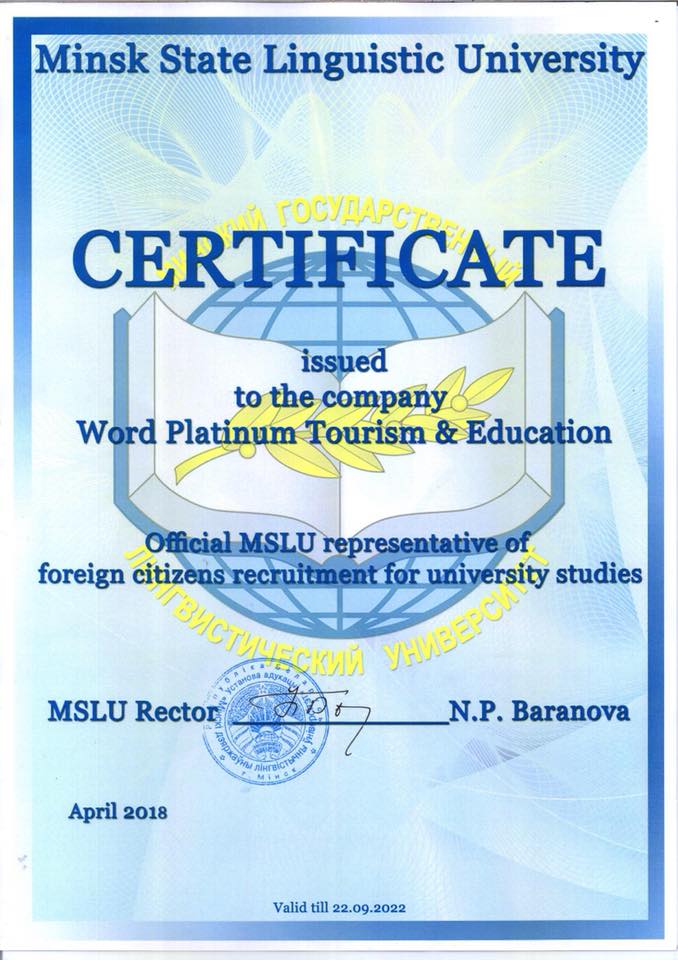 Minsk State Universty Certificate